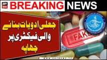 Drug controller raids factory manufacturing fake drugs along with FIA team