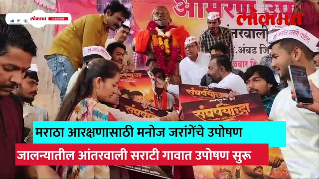 मनोज जरांगेंवर ‘संघर्षयोद्धा’ चित्रपट, पोस्टर कसं आहे? व्हिडीओ पाहा...