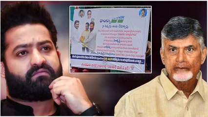 Ys Jagan కు Jr NTR థాంక్స్.. ఎవరిపని ఇదీ? AP లో ఫ్లెక్సీ కలకలం