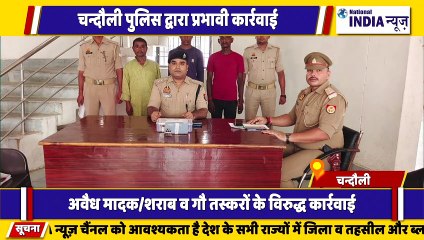 उत्तर प्रदेश के चंदौली में गौ Taskar एवं मादक पदार्थ तस्करी करने वाले को पुलिस ने गिरफ्तार किया