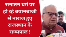 वाराणसी में बोले राज्यपाल कलराज मिश्र, डेंगू-मलेरिया से सनातन धर्म की तुलना करना निंदनीय