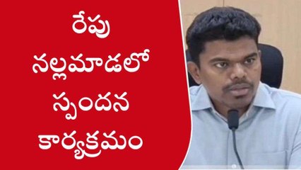సత్యసాయి జిల్లా: జగనన్నకు చెబుదాం నిరంతర ప్రక్రియ - కలెక్టర్