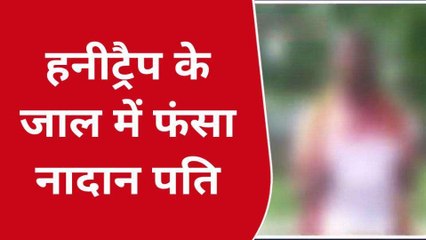 पत्नी का वीडियो कॉल काटा, तो व्हाट्सएप पर अपना अश्लील वीडियो देख पति के उड़े होश