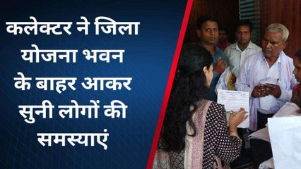 मंडला: जनसुनवाई केंद्र में बड़ी संख्या में पहुंचे लोग, ने सुनी समस्याएं
