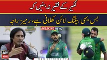 Former captain Rameez Raja lashed out at the poor performance of the national team