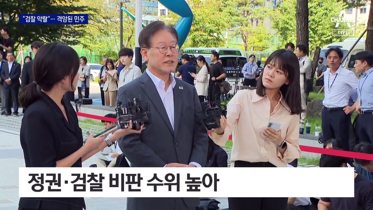이재명 “정적 괴롭히기”…검찰 조사 전후 작심 발언