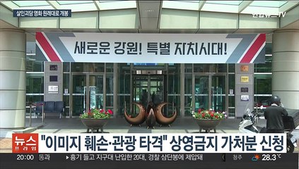 살인괴담 소재 영화 '치악산' 예정대로 개봉…상영금지 가처분 기각