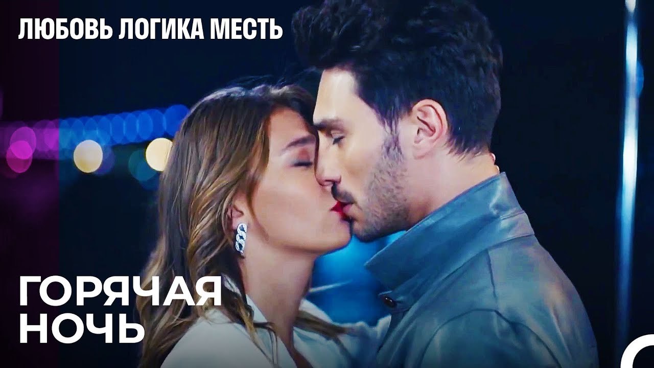 Озан И Чагла Были Вместе - Любовь Логика Месть...