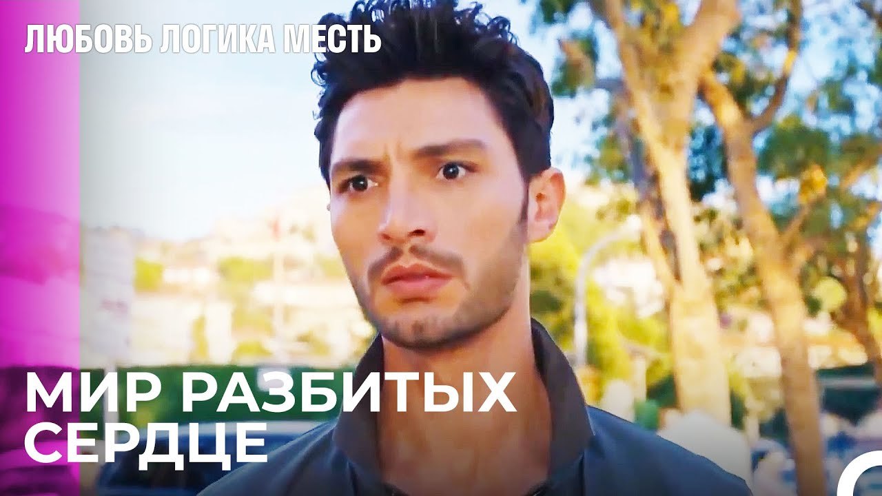Озан Увидел, Как Эсра И Чинар Обнимаются - Любо...