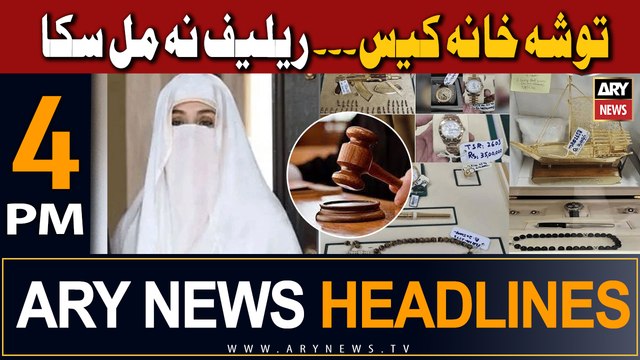 ARY News 4 PM Headlines 12th September 2023 | Bad News for Bushra Bibi