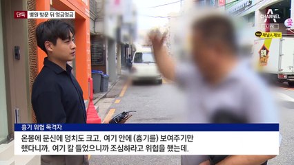 [단독]‘엉금엉금’ 람보르기니 남성…시비 직전 병원 방문
