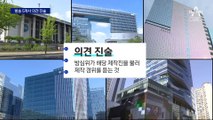 KBS 이사회, 김의철 사장 해임 의결…찬성6· 반대0