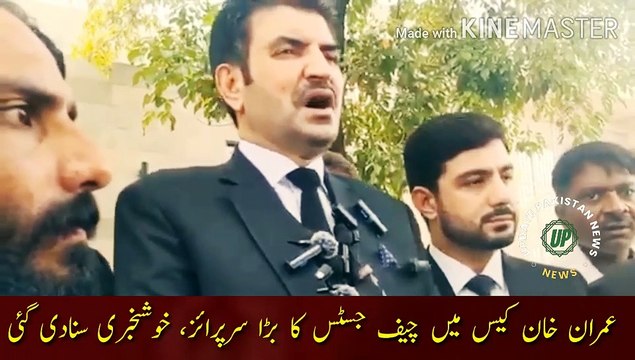In the case of Imran Khan | In the case of Imran Khan, the chief justice gave a big surprise, good news