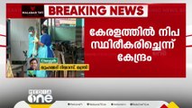 പരിഭ്രാന്തി സൃഷ്ടിക്കരുത്, മുൻകരുതലുകൾ സ്വീകരിച്ചിട്ടുണ്ട്; മന്ത്രി പിഎ മുഹമ്മദ് റിയാസ്