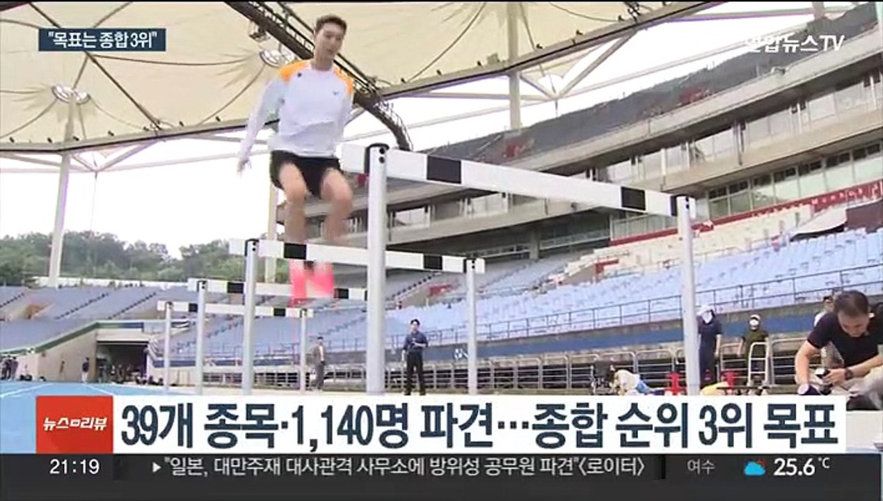 "목표는 종합 3위"…항저우 AG 선수들 한자리에