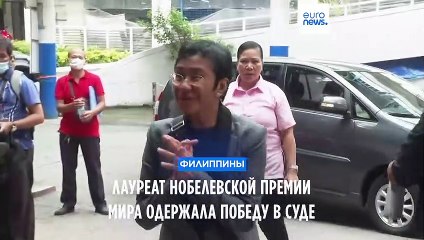 Download Video: Марию Рессу оправдали по последнему из пяти пунктов обвинения в уклонении от уплаты налогов