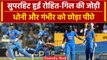 Asia Cup 2023: Rohit Sharma, Shubman Gill की जोड़ी ने वनडे क्रिकेट में मचाया तूफान | वनइंडिया हिंदी