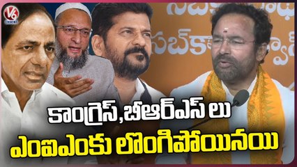 Union Minster Kishan Reddy Comments On Congress And BRS Party | V6 News