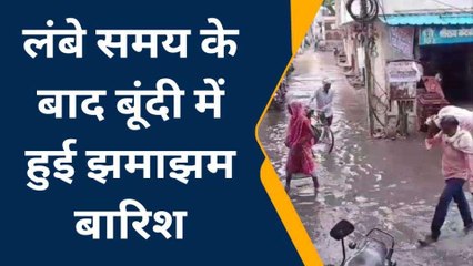 बूंदी: मूसलाधार बारिश बनी आफत, सड़कें बनी दरिया, देखें VIDEO