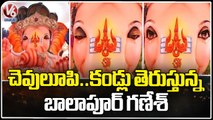 Balapur Ganesh Idol 2023 | Moving Eyes & Ears Of Balapur Ganesh | V6 News