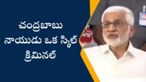 ప్రకాశం: చంద్రబాబు నాయుడు ఒక స్కిల్డ్ క్రిమినల్ - విజయసాయి రెడ్డి