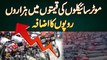 Pakistan Me Bike Ki Prices Me Hazaron Rupees Ka Izafa - Used Bikes Bhi Awam Ki Pahunch Se Door