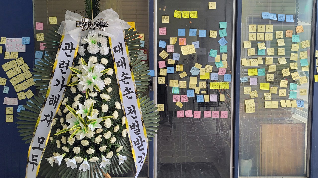 '대전 교사 사망' 가해자 추정 학부모 가게 "가맹계약 해지" / YTN