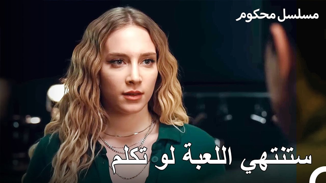 ستقع ساشا في الفخ - محكوم الحلقة 14