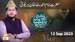 Roshni Sab Kay Liye - Topic: Imam Ahmed Raza Khan Barelvi RA - 12 September 2023 - ARY Qtv
