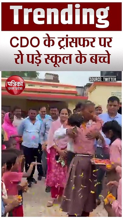 Video: गरीब बच्चों कि फीस भरने वाले CDO अधिकारी...
