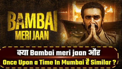 Bambai Meri Jaan की Team ने किया खुलासा, Once Upon a Time In Mumbai से Comparison पर की बात!