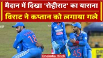 Asia Cup 2023: Virat Kohli ने बीच मैदान में लगाया Rohit Sharma को गले, देखें वीडियो | वनइंडिया हिंदी