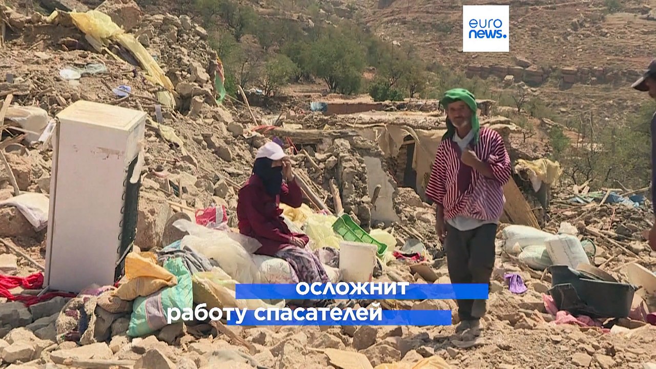 Число жертв землетрясения в Марокко приближаетс...