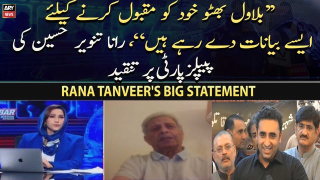 Bilawal Apni Maqboliyat Kay Chakar Mein... , Rana Tanveer Ki Tanqeed