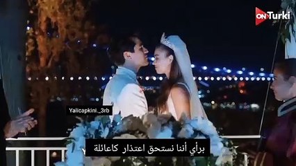 مسلسل طائر الرفراف الحلقة 37 اعلان 2 الرسمي مترجم HD