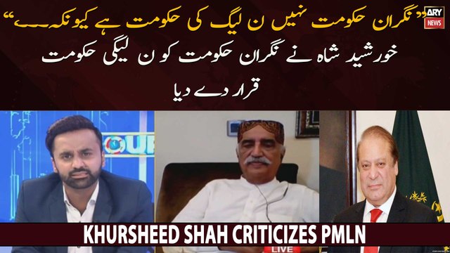 Caretaker Govt Nahi Yeh PMLN Govt Hai... , Khursheed Shah