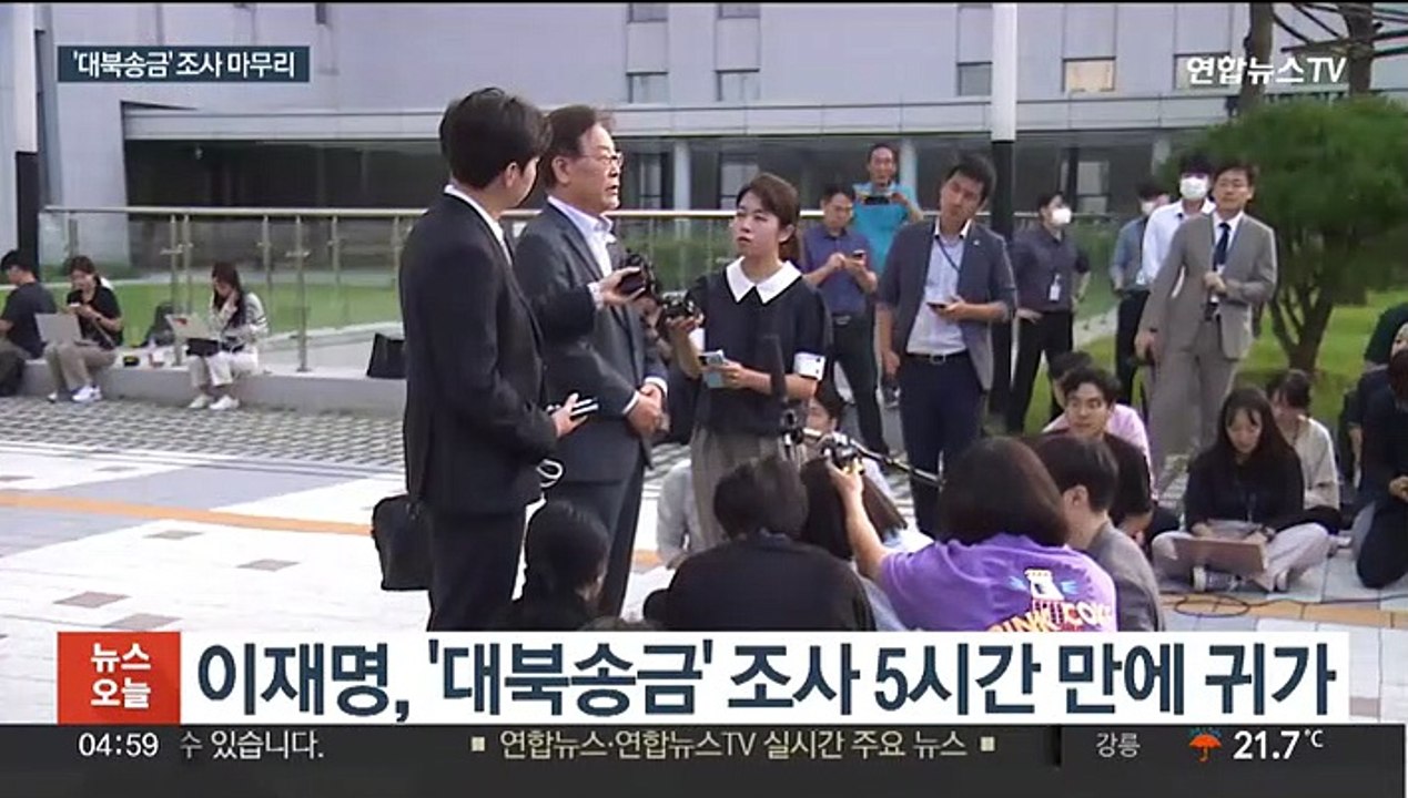'대북송금' 조사 마무리…이재명 "증거 제시 못해"