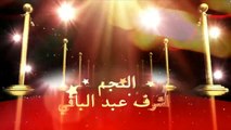 مسرح مصر الموسم الثاني الحلقة 10 العاشرة - عام سعيد