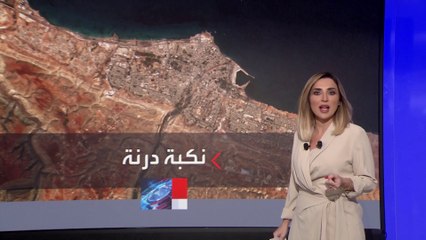 Скачать видео: ماذا جري في الساعات الأولى لكارثة إعصار دانيال في درنة الليبية؟