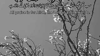 Surah Fatiha with Urdu and English subtitles