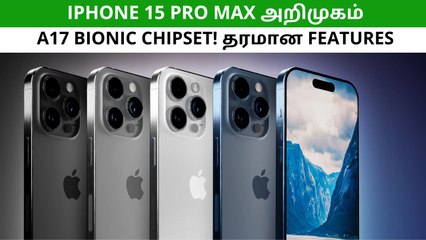 Iphone 15 pro அறிமுகம், Periscope Camera! வியக்கவைக்கும் அற்புத Features