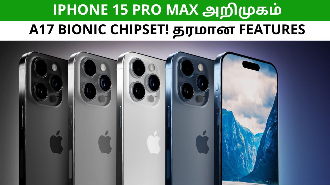 Iphone 15 pro அறிமுகம், Periscope Camera! வியக்கவைக்கும் அற்புத Features