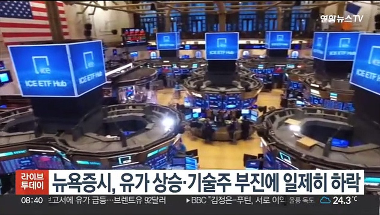 뉴욕증시, 유가 상승·기술주 부진에 일제히 하락