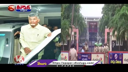 ACB Court Dismissed Chandrababu Naidu House Custody Petition | V6 Teenmaar