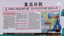 김진의 돌직구쇼 - 9월 13일 신문브리핑