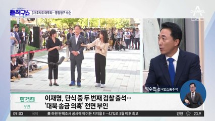 이재명 2차 조사 마무리…“檢, 증거 없이 형식적 질문만”