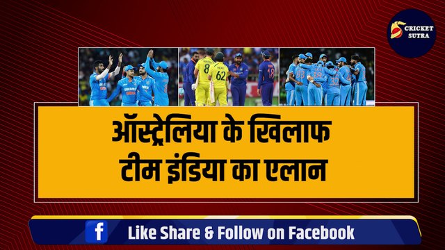 IND VS AUS: Team India का एलान, कप्तान बने Hardik Pandya तो चुने ये 15 खिलाड़ी, 3 युवाओं को मिला बड़ा मौका | Rohit Sharma