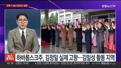 [뉴스포커스] 오늘 김정은-푸틴 만난다…외신 "우크라전 장기화 우려"