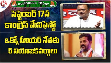 Congress Today _Komati Reddy About Congress Manifesto _Senior Leaders Distributed Constancy_V6 News