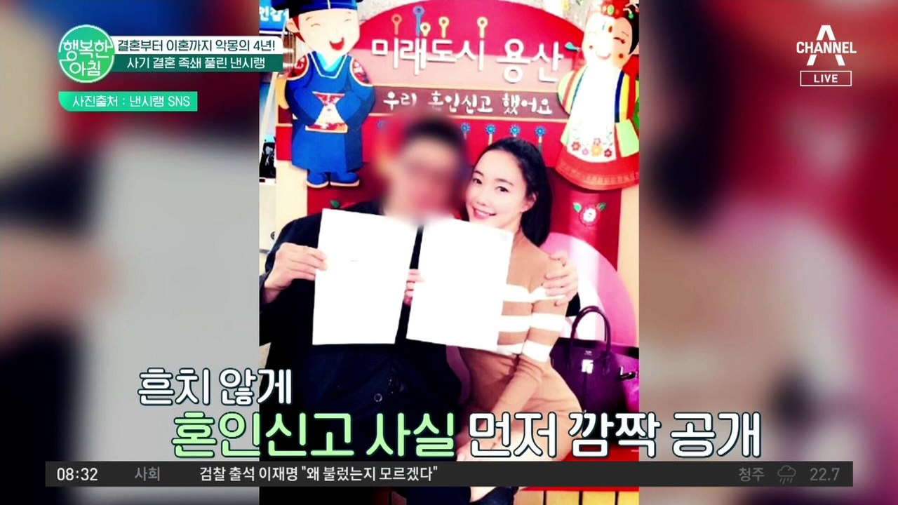 한남동 집 때문에 전남편 사기 조직 타깃이 된 낸시랭! 사기 결혼 족쇄는 풀렸지만 여전히 빚은 10억.. #낸시랭 #사기결혼